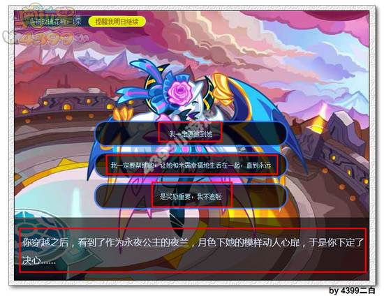 奥拉星攻略女神之路活动教程