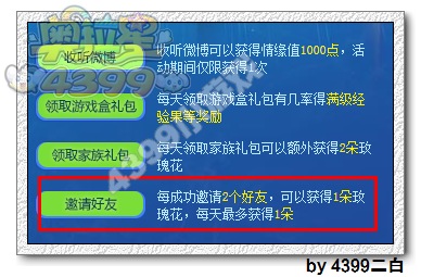 奥拉星攻略女神之路活动教程