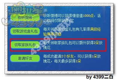 奥拉星攻略女神之路活动教程