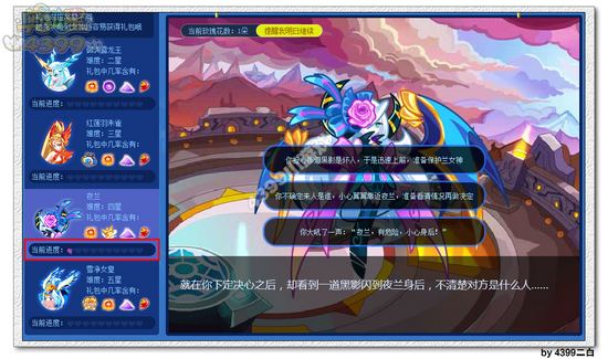 奥拉星攻略女神之路活动教程