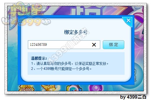 奥拉星攻略女神之路活动教程