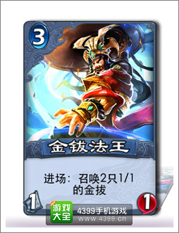 倩女传说金钹法王