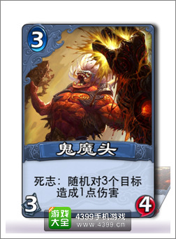 倩女传说鬼魔头
