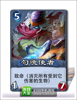 倩女传说勾魂使者