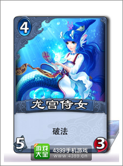 倩女传说龙宫侍女