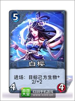 倩女传说白樱