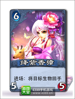 倩女传说绛紫香獐