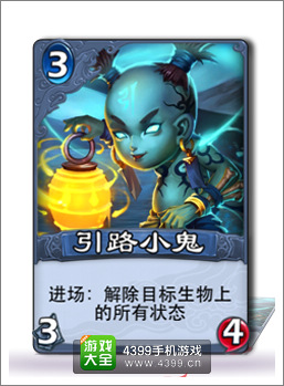倩女传说引路小鬼