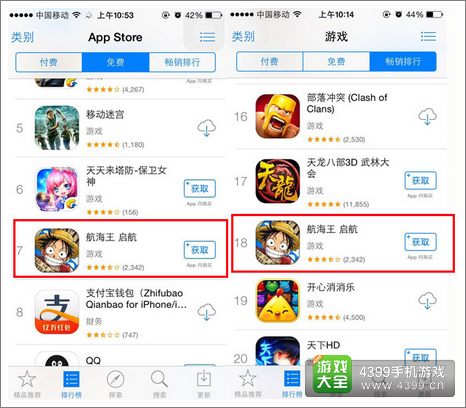 航海王启航IOS