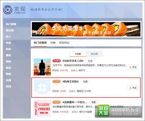 航海王启航
