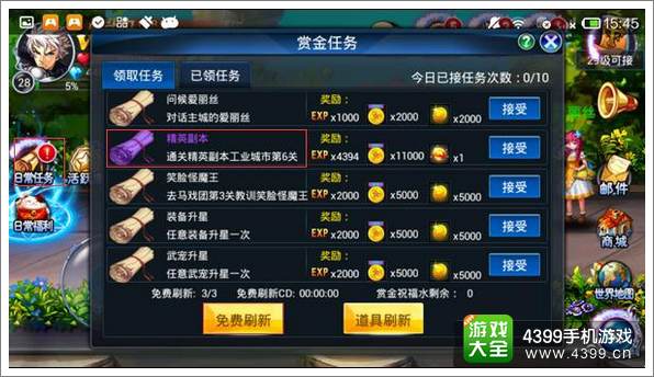 弑魂之刃每日必做任务解析 赏金任务解析