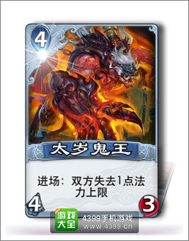 倩女传说太岁鬼王