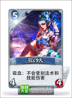 倩女传说狐妖