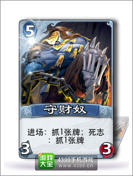 倩女传说守财奴