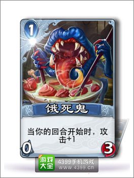 倩女传说饿死鬼