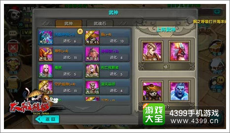太极熊猫武神搭配