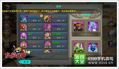 太极熊猫武神组合