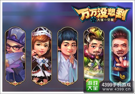 万万没想到