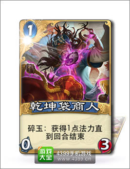 倩女传说乾坤袋商人