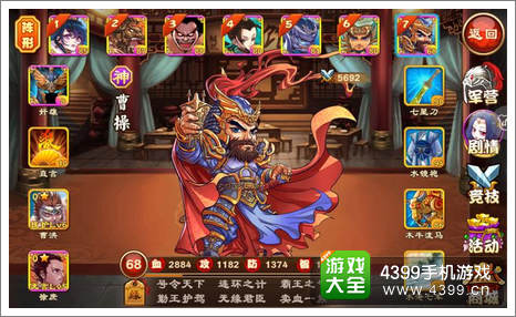 三国杀传奇控制型武将