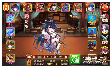 三国杀传奇卖血型武将