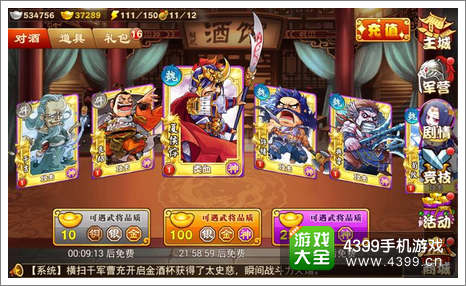 三国杀传奇武将搭配