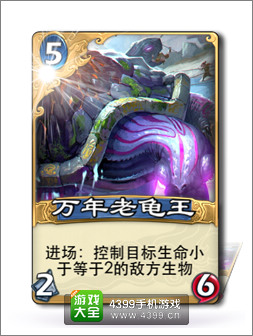 倩女传说万年老龟王