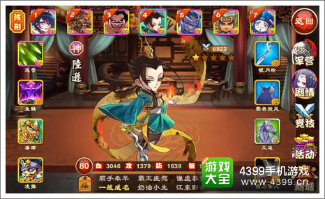 三国杀传奇攻击型武将