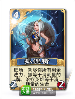 倩女传说狐狸精