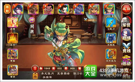 三国杀传奇被动型武将