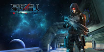 【礼包】《星际猎人OL》独家豪华礼包火热来袭