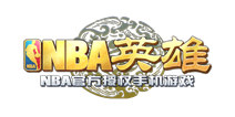 NBA英雄