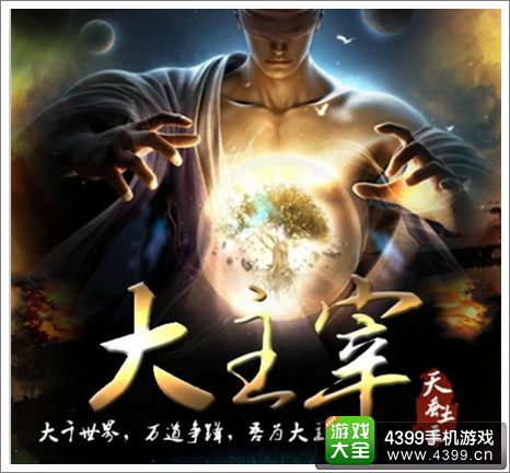 大主宰