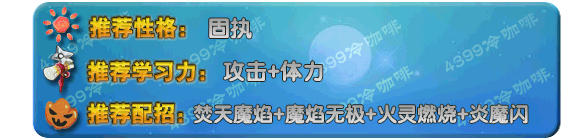 奥拉星菲尔 小菲尔技能表练级学习力推荐