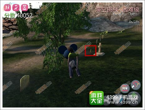 模拟山羊墓地
