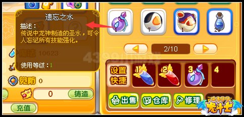 龙斗士召唤师技能怎么重置