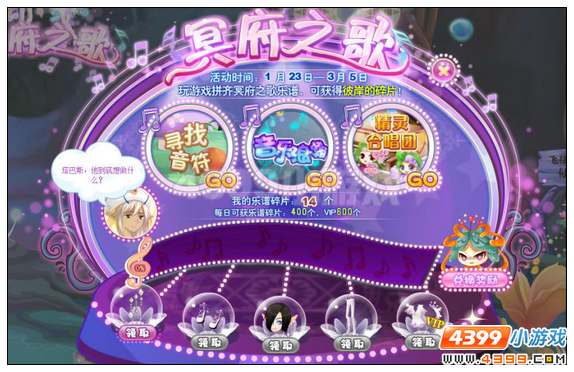 小花仙冥府之歌攻略