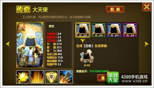 雷霆英雄大天使英雄怎么样