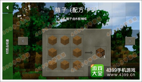 生存战争(Survivalcraft)箱子怎么做