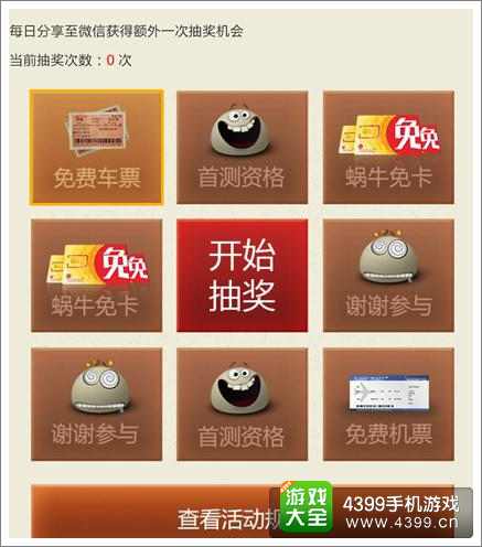 大三国志攻略