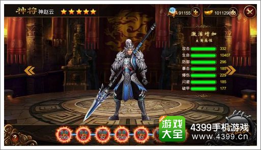 街机群英传