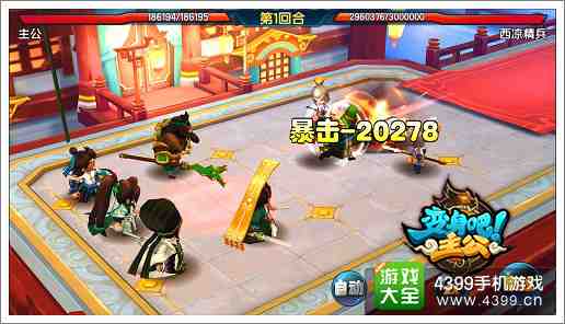 《变身吧主公》今日震撼公测 同名动画短片爆笑登场