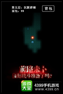 地下城堡