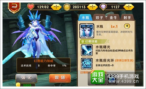天天传奇幻兽