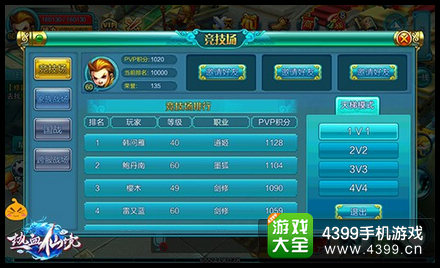 热血仙境