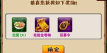 火影忍者-忍者大师招募令有什么用 招募令怎么得