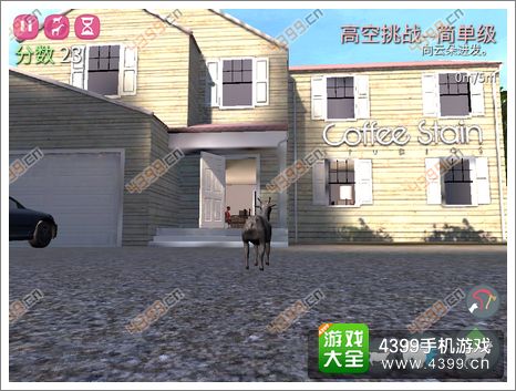 模拟山羊coffee