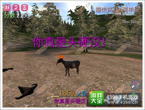 模拟山羊王冠