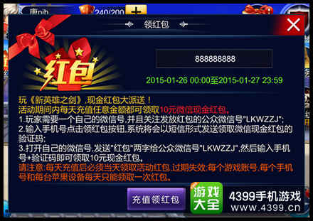 新英雄之剑