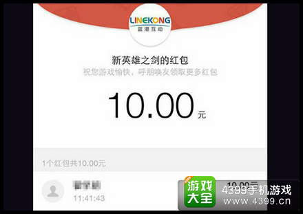 新英雄之剑手游